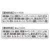 「グランデリ ジュレ 2つの味わい 13歳以上用 ビーフ＆軟骨 国産 30g×2種 60袋 ドッグフード ウェット パウチ」の商品サムネイル画像6枚目