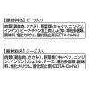 「グランデリ ほぐし 2つの味わい 成犬用 ほぐし鶏 ビーフ＆チーズ 国産 30g×2種 4袋 ドッグフード 犬 ウェット パウチ」の商品サムネイル画像6枚目