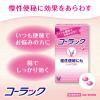 「コーラック 60錠 大正製薬 便秘薬 ビサコジル 慢性便秘 常習性便秘【第2類医薬品】」の商品サムネイル画像3枚目