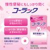 「コーラック 270錠 大正製薬 便秘薬 ビサコジル 慢性便秘 常習性便秘【第2類医薬品】」の商品サムネイル画像3枚目