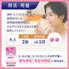 「コーラック 270錠 大正製薬 便秘薬 ビサコジル 慢性便秘 常習性便秘【第2類医薬品】」の商品サムネイル画像7枚目
