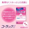 「コーラックII 40錠 大正製薬　便秘薬 ビサコジル+DSS 便秘 便秘にともなう肌荒れ【第2類医薬品】」の商品サムネイル画像2枚目
