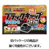 「ゴキブリ 駆除剤 置き型 ブラックキャップ スキマ用 1セット（16個入×3） ゴキブリ対策 退治 除去 殺虫剤 アース製薬」の商品サムネイル画像9枚目