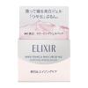 「エリクシール ホワイト ブライトニング スリーピングジェルパック 105g 資生堂」の商品サムネイル画像4枚目