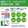 「ガム お口のど殺菌スプレー 15mL サンスター GUM 殺菌・消毒 口臭の除去 マウススプレー 携帯用 トラベル ミニ 口臭」の商品サムネイル画像2枚目