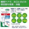 「ガム お口のど殺菌スプレー 15mL サンスター GUM 殺菌・消毒 口臭の除去 マウススプレー 携帯用 トラベル ミニ 口臭」の商品サムネイル画像3枚目