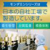 「マウスウォッシュ 洗口液 低刺激 モンダミン プレミアムケア センシティブ 1080ml 1本 虫歯 歯肉炎 出血 歯垢 アース製薬」の商品サムネイル画像8枚目