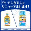 「マウスウォッシュ 洗口液 口臭 モンダミン プレミアムケア ホワイトミント 1000mL 1セット（2本）微刺激タイプ アース製薬」の商品サムネイル画像2枚目