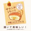 「チョコレート菓子 カスタードケーキ　パーティーパック　9個入 1個」の商品サムネイル画像5枚目