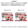 「【ビデオ通話対象】新コンタック せき止めダブル持続性 12カプセル Haleonジャパン ★控除★ せき たん 1日2回タイプ【第2類医薬品】」の商品サムネイル画像3枚目