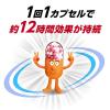 「【ビデオ通話対象】新コンタック せき止めダブル持続性 24カプセル Haleonジャパン ★控除★ せき たん 1日2回タイプ【第2類医薬品】」の商品サムネイル画像6枚目