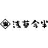 「三越伊勢丹　〈浅草今半〉牛肉佃煮詰合せ「あさくさの味」 紙袋付き　手土産ギフト　食品ギフト」の商品サムネイル画像2枚目