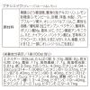「ORBIS（オルビス） プチシェイク グレープフルーツ＆レモン 100g×7食分 ダイエットドリンク・スムージー」の商品サムネイル画像9枚目