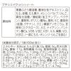 「ORBIS（オルビス） プチシェイク ホワイトピーチ 100g×7食分 ダイエットドリンク・スムージー」の商品サムネイル画像9枚目
