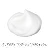 「ORBIS（オルビス） クリアボディ コンディショニングウォッシュ ボトル入り （ニキビケアボディ洗浄料） 260mL」の商品サムネイル画像2枚目