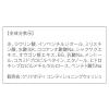 「ORBIS（オルビス） クリアボディ コンディショニングウォッシュ ボトル入り （ニキビケアボディ洗浄料） 260mL」の商品サムネイル画像3枚目