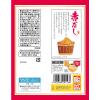 「永谷園 赤だしみそ汁 4食入 1袋 インスタントみそ汁」の商品サムネイル画像2枚目