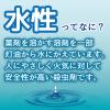 「水性キンチョール ジェット スプレー 無臭性 450ml 1セット（3本） 蚊 ハエ トコジラミ 殺虫剤 KINCHO キンチョー」の商品サムネイル画像5枚目
