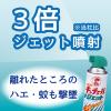 「水性キンチョール ジェット スプレー 無臭性 450ml 1セット（3本） 蚊 ハエ トコジラミ 殺虫剤 KINCHO キンチョー」の商品サムネイル画像8枚目