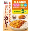 「永谷園 Aラベル あたためなくてもおいしいカレー甘口【5年保存】1セット（3個）」の商品サムネイル画像2枚目