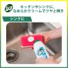 「Jif（ジフ） クリームクレンザー キッチン用洗剤 本体 270mL 1セット（3本入） ユニリーバ」の商品サムネイル画像3枚目