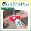「Jif(ジフ)　ジフレモン　クリームクレンザー　キッチン用洗剤　本体　270mL　1本　ユニリーバ」の商品サムネイル画像4枚目