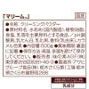 「【コーヒーミルク】味の素AGF　マリーム 詰替えタイプ 1セット（500g×3袋）」の商品サムネイル画像7枚目