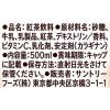 「サントリー ボス とろけるミルクティー 500ml 1箱（24本入）」の商品サムネイル画像2枚目