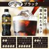 「サントリー クラフトボス ブラック  500ml 1セット（6本）」の商品サムネイル画像7枚目
