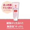 「歯磨き粉 arau（アラウ） せっけんハミガキ 無添加 120g 1セット（2本） サラヤ」の商品サムネイル画像3枚目