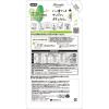 「ランドリン ボタニカル リラックスグリーンティーの香り 詰め替え 430mL 1個 柔軟剤 ネイチャーラボ」の商品サムネイル画像6枚目