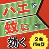 「ハエ 蚊 対策 駆除剤 スプレー アースジェット お買い得パック 450ml 1セット（2本入×3） 殺虫剤 退治 アース製薬」の商品サムネイル画像2枚目