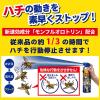 スズメバチ にも効く ハチ アブ用ハンターZ PRO 蜂 駆除 殺虫剤 スプレー 蜂の巣 予防 対策 1セット（3本） 大日本除虫菊