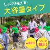 「蚊 トコジラミ マダニ サラテクト 無香料 400mL 1個 虫除けスプレー お肌の虫よけ アウトドア 大容量 アース製薬」の商品サムネイル画像2枚目