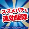 「スズメバチ にも効く ハチ アブ用ハンターZ PRO 蜂  殺虫剤 スプレー 蜂の巣 予防 対策 1本 KINCHO キンチョー」の商品サムネイル画像3枚目