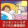 「どこでもベープ未来 150日間 1セット（本体1個、カートリッジ1個） 蚊取り器 フマキラー」の商品サムネイル画像6枚目