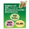「はごろもフーズ はごろも 味きざみ わさび味 8g 1セット（3袋）」の商品サムネイル画像5枚目