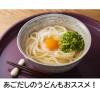 「（セール）ヤマキ 長崎産焼きあごだし80g 1個」の商品サムネイル画像6枚目