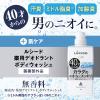 「LUCIDO（ルシード）薬用 デオドラント ボディウォッシュ ポンプ メンズ 加齢臭対策 ボディソープ 450ml マンダム（医薬部外品）」の商品サムネイル画像2枚目