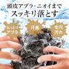 「LUCIDO（ルシード）薬用 スカルプデオシャンプー 無香料 詰め替え 加齢臭対策 380ml 体臭・汗臭 マンダム（医薬部外品）」の商品サムネイル画像5枚目