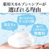 「LUCIDO（ルシード）薬用 スカルプデオシャンプー 無香料 詰め替え 加齢臭対策 380ml 体臭・汗臭 マンダム（医薬部外品）」の商品サムネイル画像5枚目