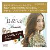 「ルシードエル ミルクジャムヘアカラー＃ヘーゼルナッツ レディース用 髪染め 1剤40g・2剤80ml・TR5g マンダム（医薬部外品）」の商品サムネイル画像4枚目