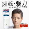 「LUCIDO（ルシード）ヘアジェル スーパーハード メンズ スタイリング剤 160g 無香料・速乾・強力 マンダム」の商品サムネイル画像2枚目