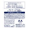「LUCIDO（ルシード）ヘアジェル スーパーハード メンズ スタイリング剤 160g 無香料・速乾・強力 マンダム」の商品サムネイル画像7枚目