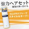 「LUCIDO（ルシード）ヘアスプレー スーパーハード メンズ スタイリング剤 180g  無香料・湿気・強力キープ マンダム」の商品サムネイル画像2枚目