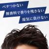 「LUCIDO（ルシード）ヘアスプレー スーパーハード メンズ スタイリング剤 180g  無香料・湿気・強力キープ マンダム」の商品サムネイル画像4枚目