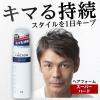 「ルシード ヘアフォーム（スーパーハード）無香料 185g 1本 整髪料 メンズ 男 マンダム」の商品サムネイル画像2枚目