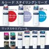 「ルシード ヘアフォーム（スーパーハード）無香料 185g 1本 整髪料 メンズ 男 マンダム」の商品サムネイル画像6枚目