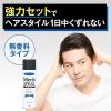 「マンダム メンズヘアスプレー スーパーハード 無香料 275g 長時間持続・ベタつかない・速乾 マンダム」の商品サムネイル画像2枚目