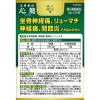 「心龍 30包 ピップ　生薬製剤 坐骨神経痛 神経痛 関節炎 リューマチ【第2類医薬品】」の商品サムネイル画像2枚目